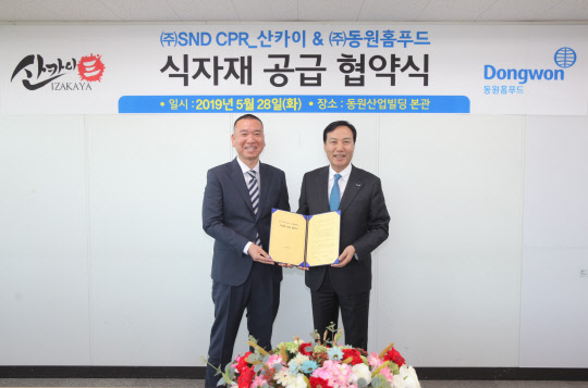 동원홈푸드가 SND CPR과 식자재 공급 MOU를 체결했다. <동원F&B 제공>